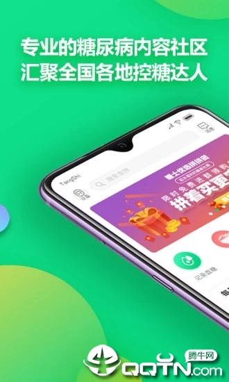 糖士