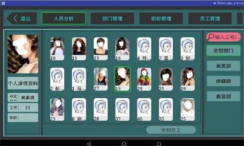旺商家版