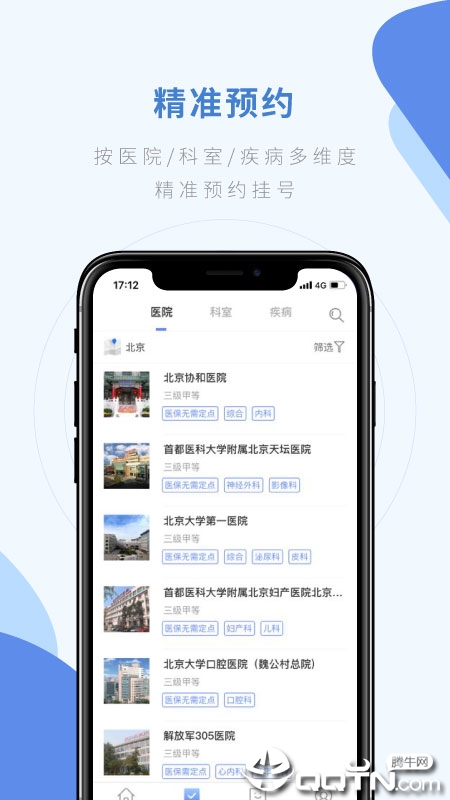 快医用户版APP官方下载