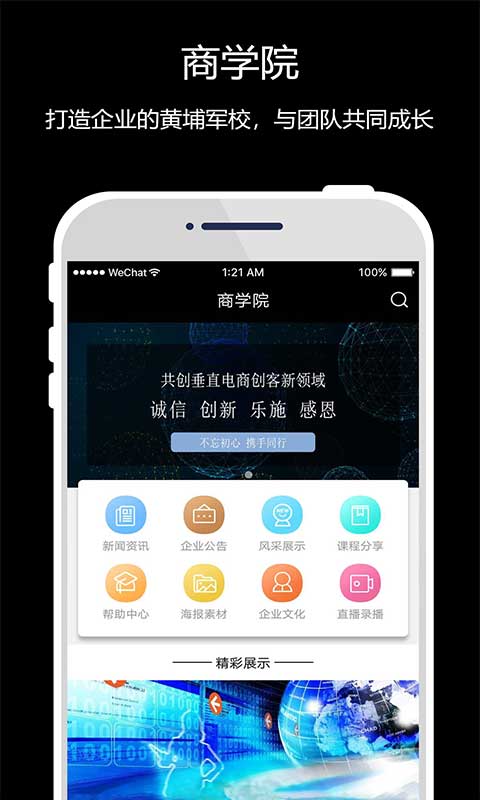 乐迹app