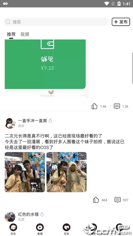 积木社区app