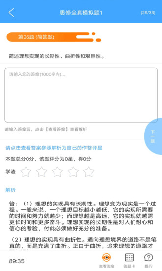 必过app