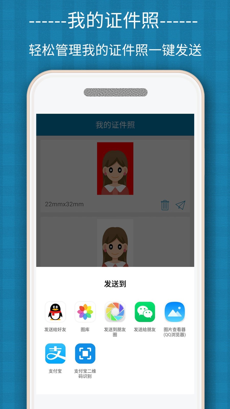 证件照自拍制作