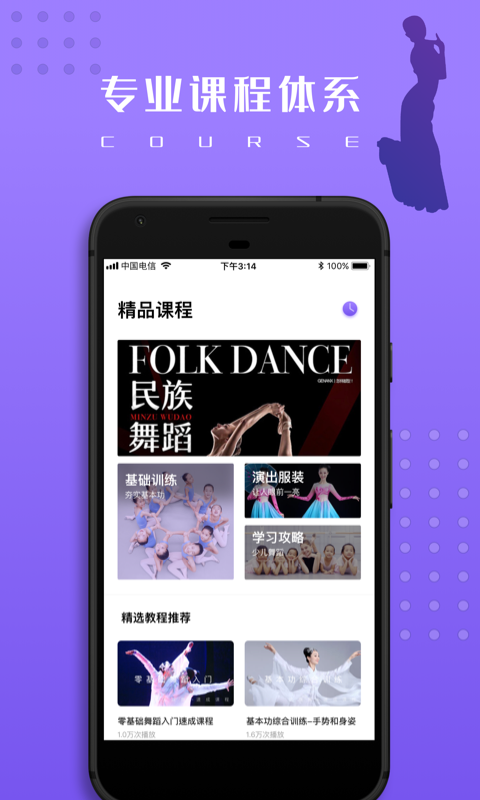 跳跳民族舞