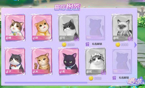 喵与筑下载