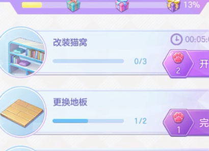 喵与筑游戏
