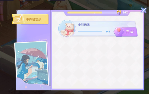 喵与筑下载
