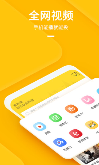 快点投屏app下载