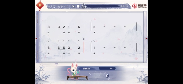 易古筝智能陪练app