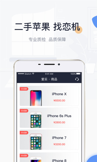 恋机app
