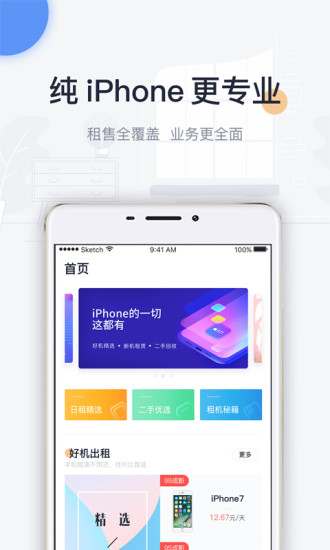 恋机app