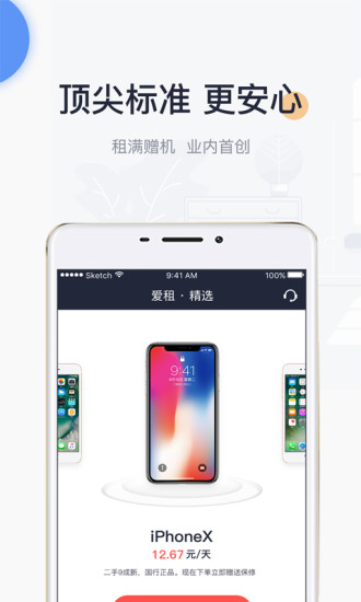 恋机app