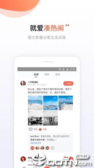 得意生活手机版