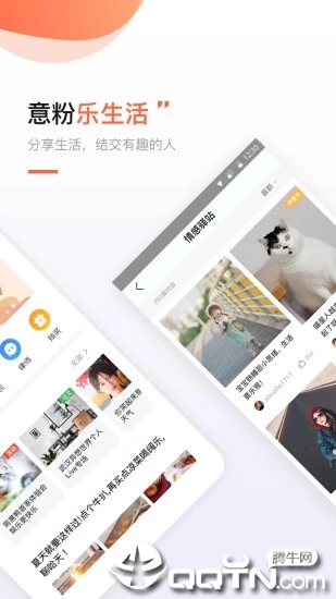 得意生活手机版