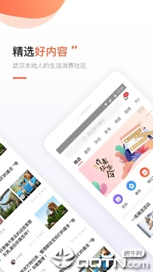 得意生活手机版