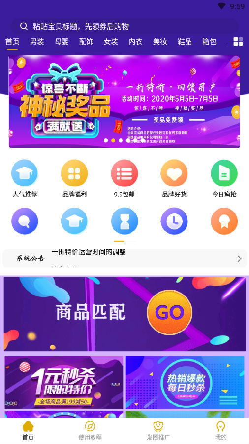 一折特价app 一折特价app