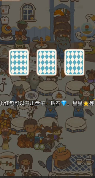 动物餐厅下载