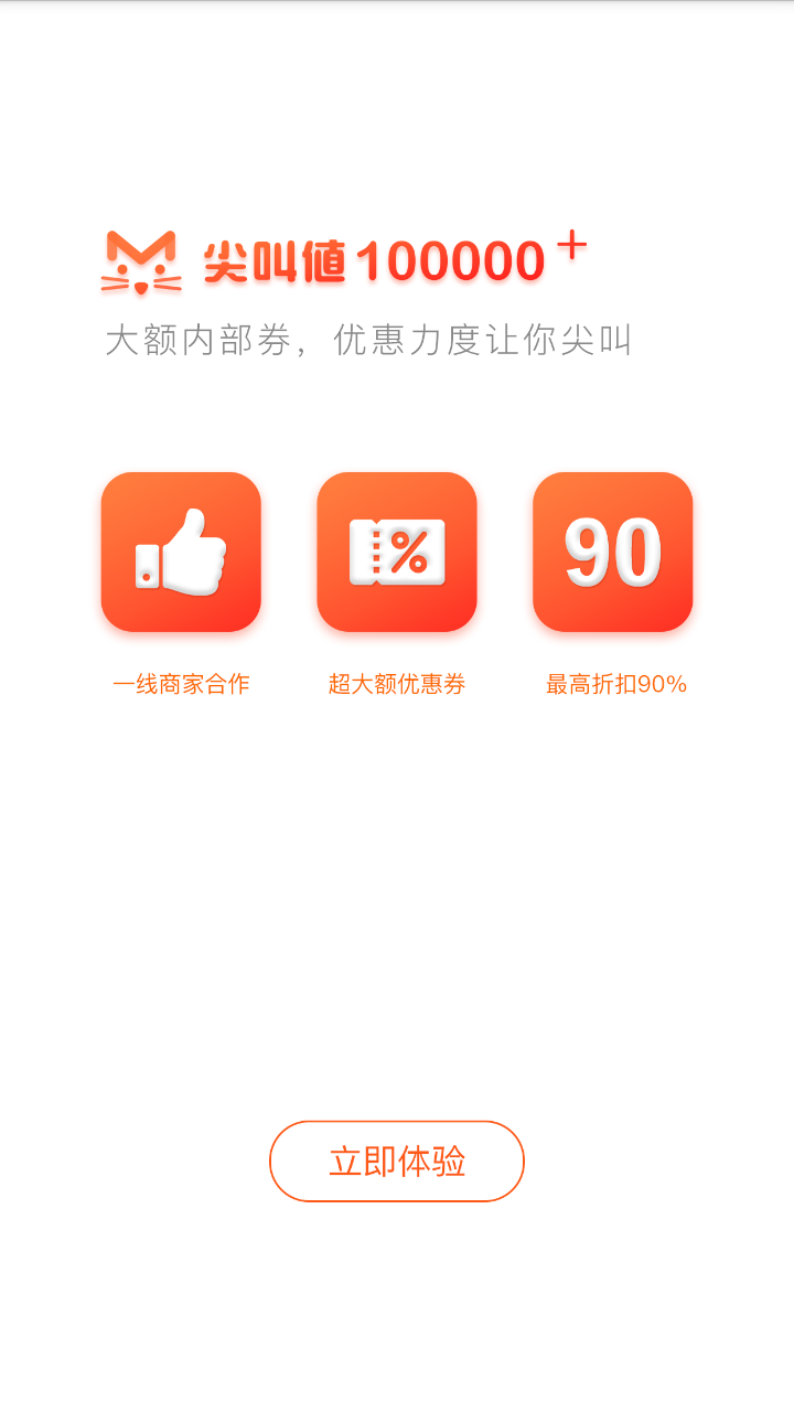 尖叫猫