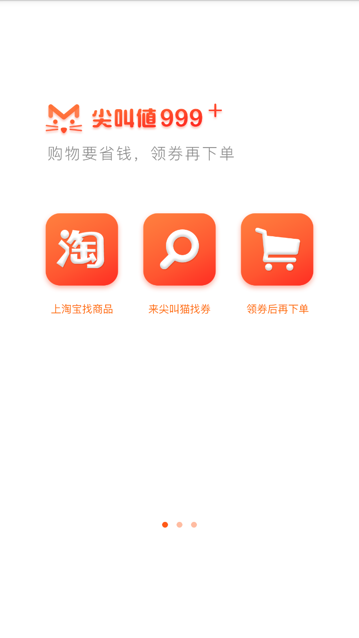 尖叫猫