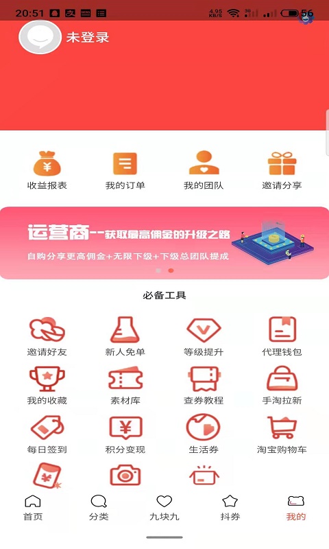 全民惠购app