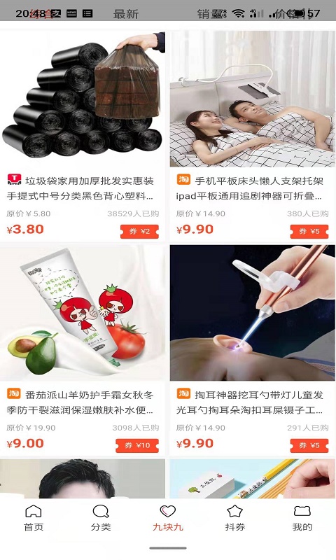 全民惠购app