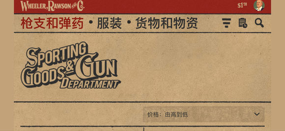 荒野大镖客2手机版