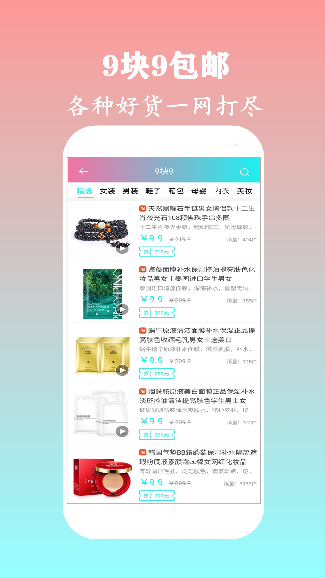百品优购