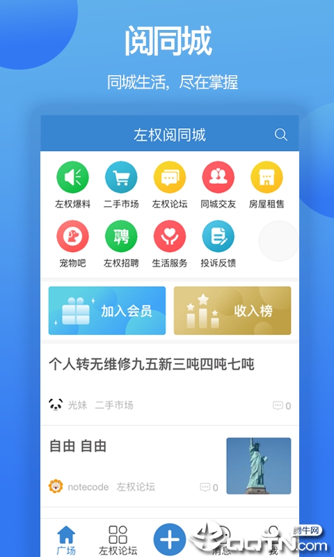 阅同城极速版