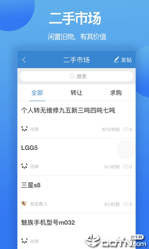 阅同城极速版