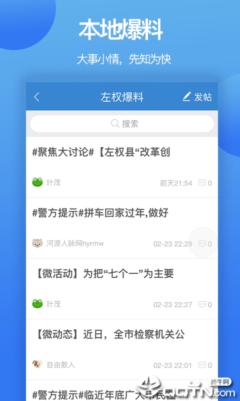 阅同城极速版