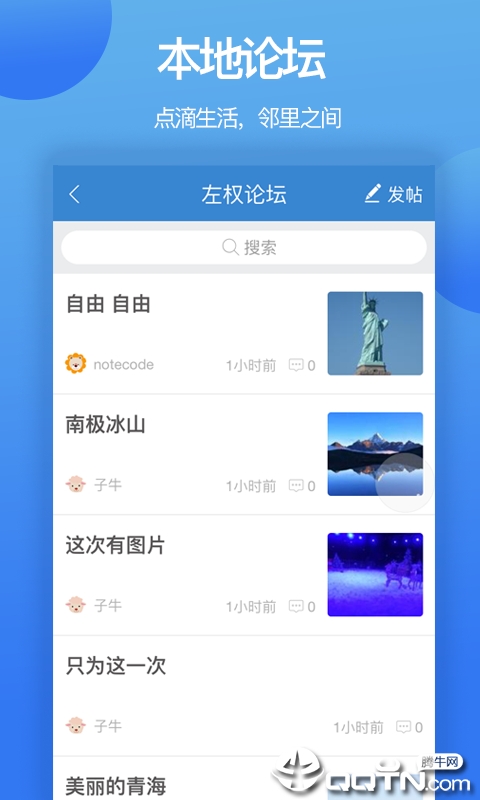 阅同城极速版