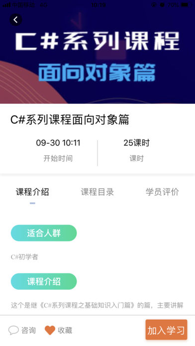 易极云课堂