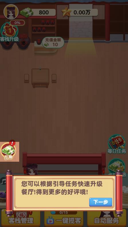 听枫客栈