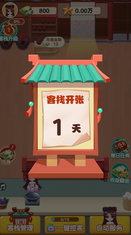 听枫客栈