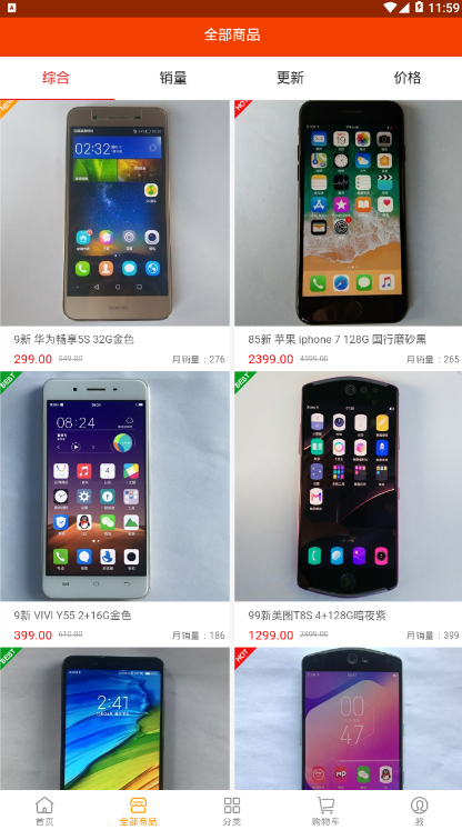 轻优品
