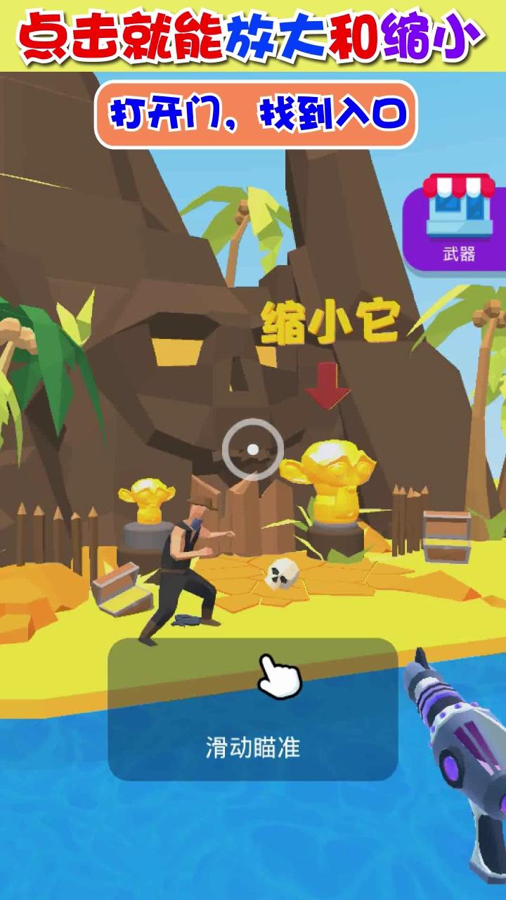 缩放大师游戏