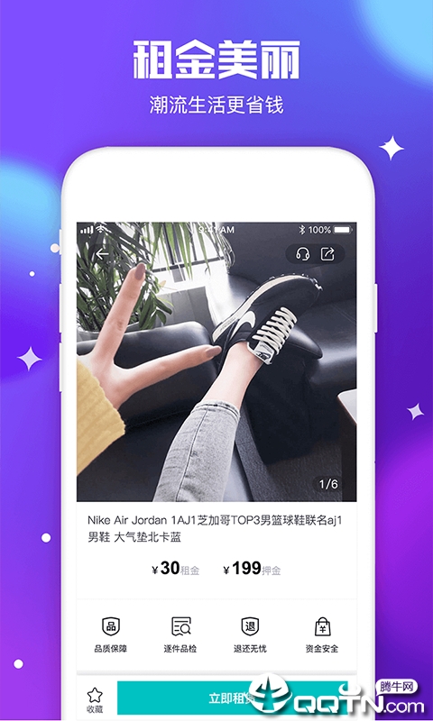 潮租社