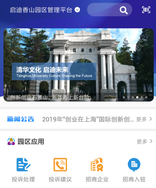 厚载园区