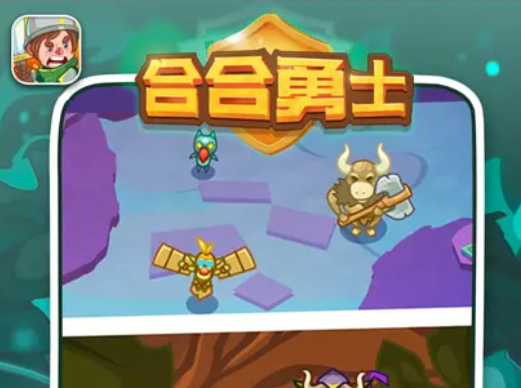 合合勇士