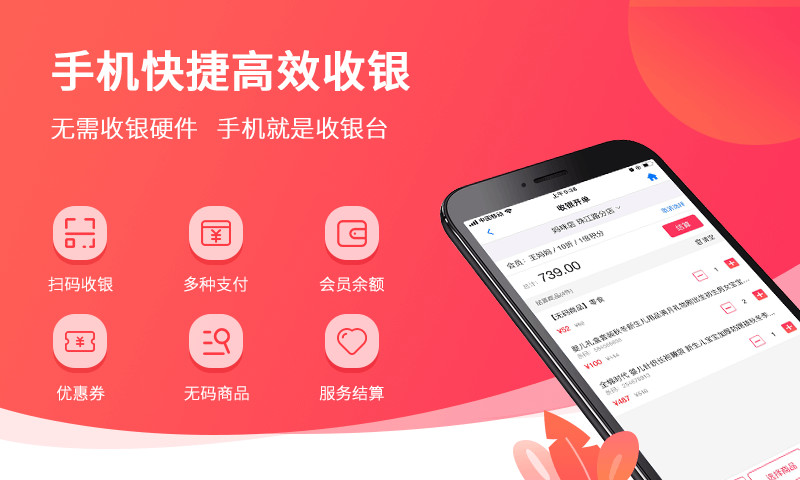 妈咪店商户版app