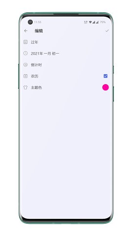 轻念app(时间记录)
