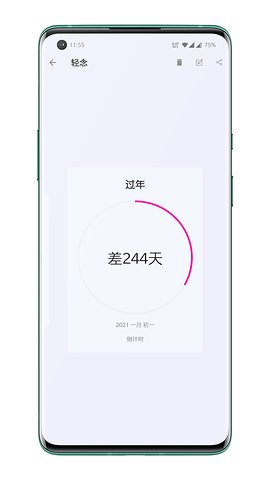 轻念app(时间记录)