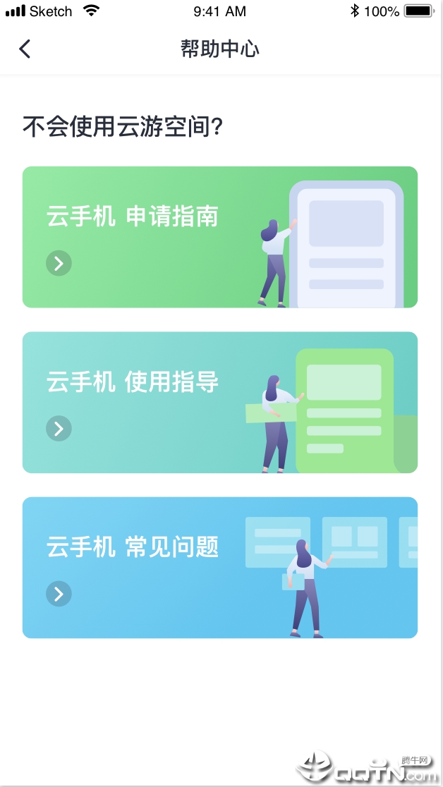 云游空间