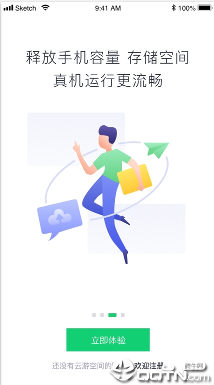 云游空间