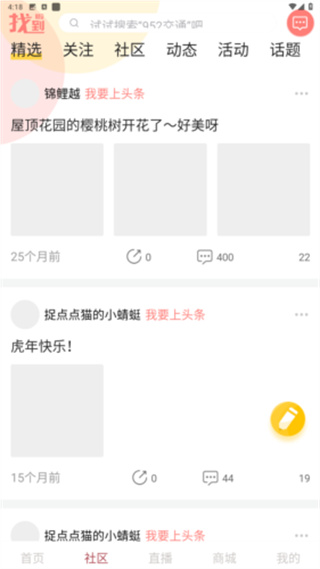 找到啦app