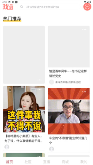 找到啦app