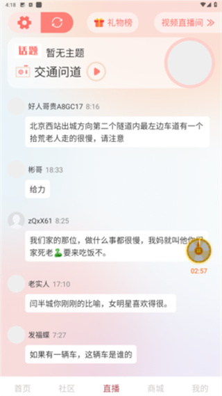 找到啦app