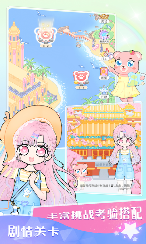 嫣嫣换装物语