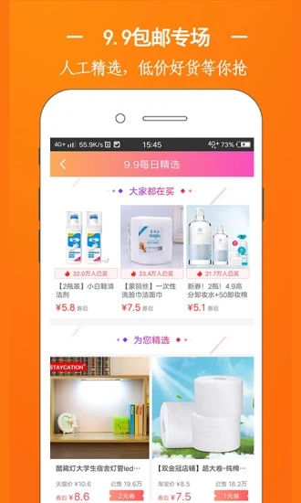 打一折app