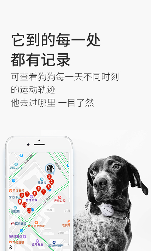 遛了么app
